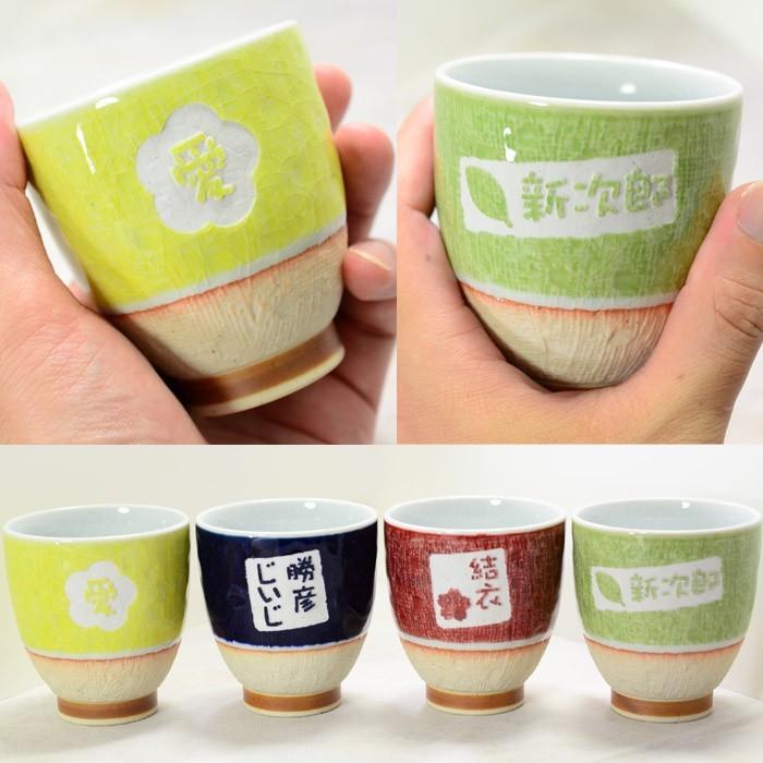 退職 還暦祝い プレゼント 名入れ 2025 湯呑み 四季彩湯呑み 波佐見焼 湯のみ 湯飲み 敬老 結婚記念日 記念品 ギフト 誕生祝い 結婚祝い 男性 女性 還暦祝い | ブランド登録なし | 16