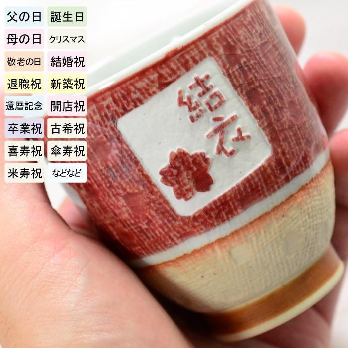 退職 還暦祝い プレゼント 名入れ 2025 湯呑み 四季彩湯呑み 波佐見焼 湯のみ 湯飲み 敬老 結婚記念日 記念品 ギフト 誕生祝い 結婚祝い 男性 女性 還暦祝い | ブランド登録なし | 07