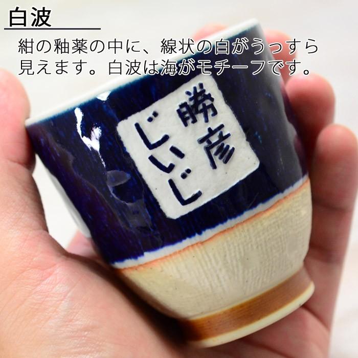 退職 還暦祝い プレゼント 名入れ 2025 湯呑み 四季彩湯呑み 波佐見焼 湯のみ 湯飲み 敬老 結婚記念日 記念品 ギフト 誕生祝い 結婚祝い 男性 女性 還暦祝い | ブランド登録なし | 11