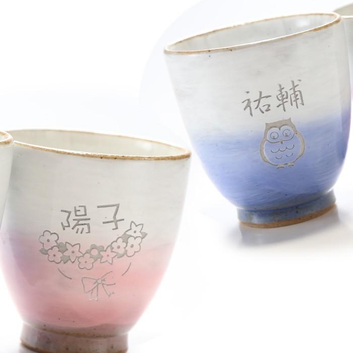 退職 還暦祝い プレゼント 名入れ 2025 湯呑み かすみ湯呑み 波佐見焼 湯のみ 湯飲み 敬老 結婚記念日 記念品 ギフト 誕生祝い 結婚祝い 男性 女性 還暦祝い | ブランド登録なし | 10