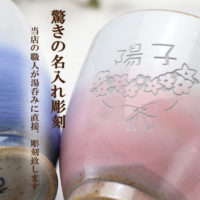 退職 還暦祝い プレゼント 名入れ 2025 湯呑み かすみ湯呑み 波佐見焼 湯のみ 湯飲み 敬老 結婚記念日 記念品 ギフト 誕生祝い 結婚祝い 男性 女性 還暦祝い | ブランド登録なし | 02