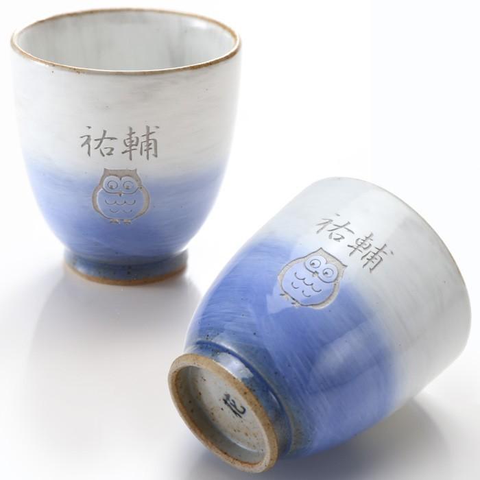 退職 還暦祝い プレゼント 名入れ 2025 湯呑み かすみ湯呑み 波佐見焼 湯のみ 湯飲み 敬老 結婚記念日 記念品 ギフト 誕生祝い 結婚祝い 男性 女性 還暦祝い | ブランド登録なし | 07