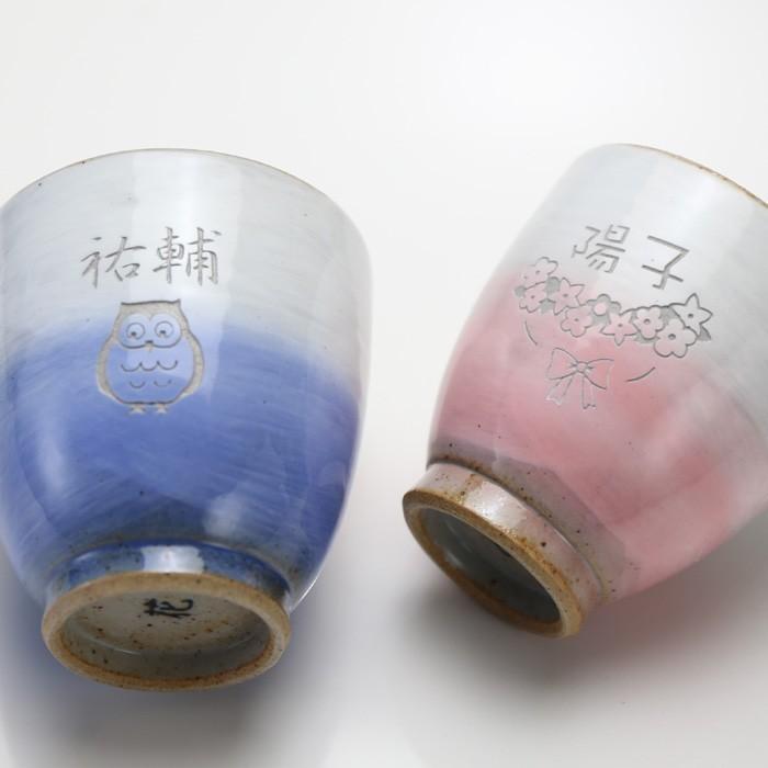 退職 還暦祝い プレゼント 名入れ 2025 湯呑み かすみ湯呑み 波佐見焼 湯のみ 湯飲み 敬老 結婚記念日 記念品 ギフト 誕生祝い 結婚祝い 男性 女性 還暦祝い | ブランド登録なし | 08