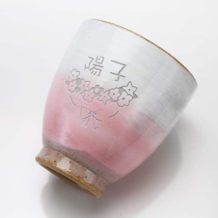 退職 還暦祝い プレゼント 名入れ 2025 湯呑み かすみ湯呑み 波佐見焼 湯のみ 湯飲み 敬老 結婚記念日 記念品 ギフト 誕生祝い 結婚祝い 男性 女性 還暦祝い | ブランド登録なし | 09