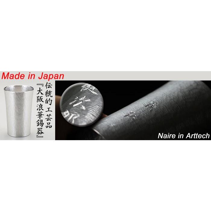 ギフト プレゼント 名入れ 錫器シルキータンブラー スタンダード 中 200ml 爆買 |  | 01