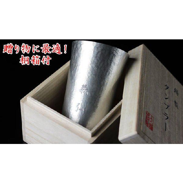 ギフト プレゼント 名入れ 錫器シルキータンブラー スタンダード 中 200ml 爆買 |  | 04