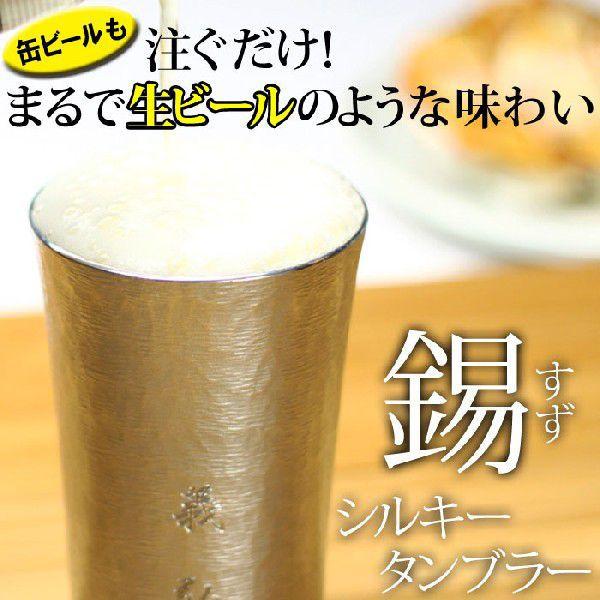 ギフト プレゼント 名入れ 錫器シルキータンブラー スタンダード 中 200mlペアセット 爆買 |  | 01