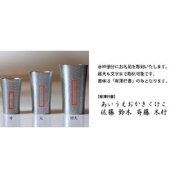 ギフト プレゼント 名入れ 錫器シルキータンブラー スタンダード 中 200mlペアセット 爆買 |  | 02