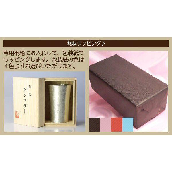 ギフト プレゼント 名入れ 錫器シルキータンブラー スタンダード 中 200mlペアセット 爆買 |  | 03