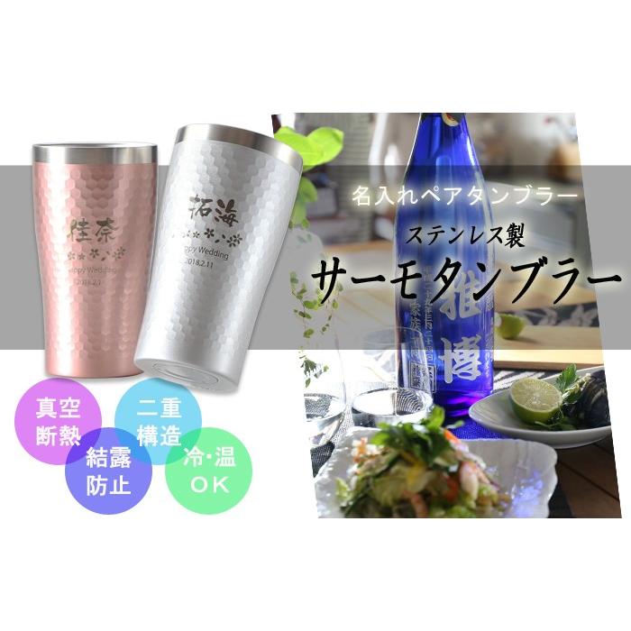 ギフト プレゼント 名入れ ステンレスタンブラー ペア サーモタンブラー370ml 保温保冷 真空断熱 化粧箱 焼酎グラス ロックグラス 爆買 | ブランド登録なし | 01