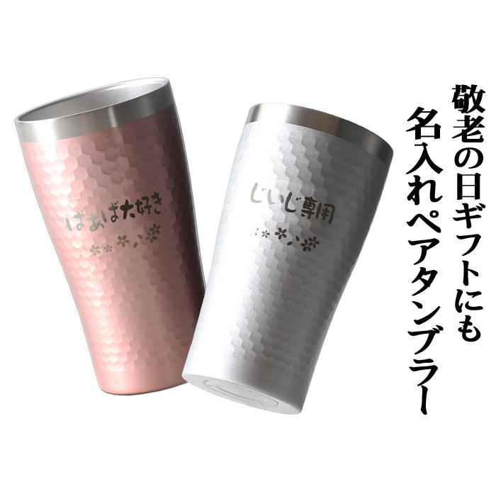 ギフト プレゼント 名入れ ステンレスタンブラー ペア サーモタンブラー370ml 保温保冷 真空断熱 化粧箱 焼酎グラス ロックグラス 爆買 | ブランド登録なし | 12