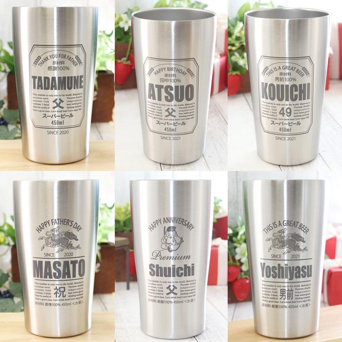 退職 還暦祝い プレゼント 名入れ 2025 タンブラー 缶ビール風デザイン 真空ステンレスタンブラー 450ml 記念品 ギフト 誕生祝い 結婚祝い 男性 女性 還暦祝い | ブランド登録なし | 13