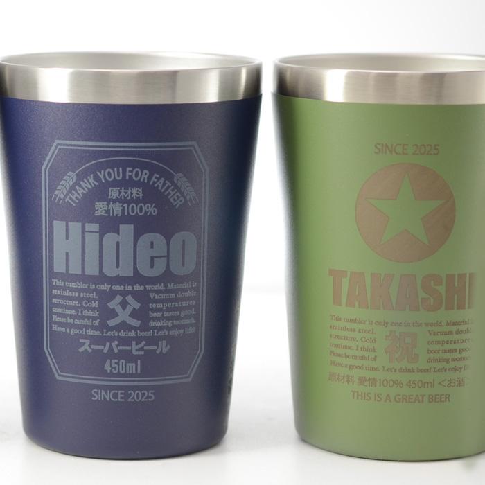 ギフト プレゼント 名入れ 父の日 タンブラー 缶ビール風デザイン 真空ステンレスタンブラー 450ml と 選べるビール セット 真空断熱 誕生日 爆買 | ブランド登録なし | 10