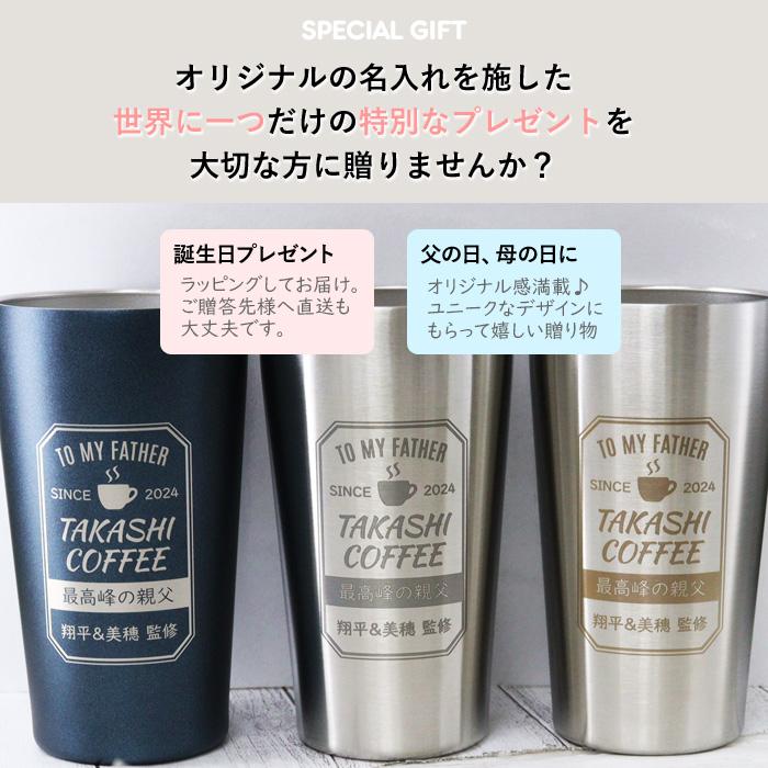 名入れ タンブラー 敬老の日 プレゼント コーヒー ラベル風 デザイン 真空 ステンレス タンブラー 450ml 爆買 |  | 06