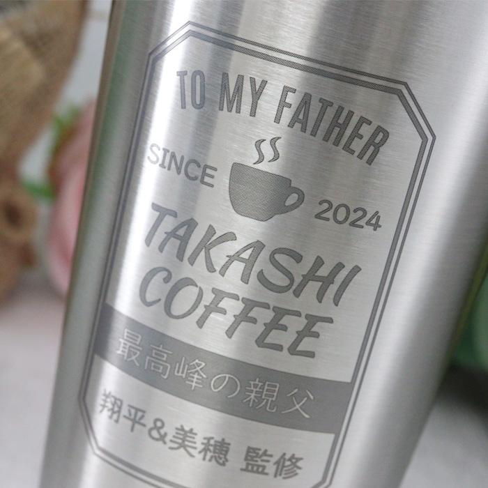 名入れ タンブラー 敬老の日 プレゼント コーヒー ラベル風 デザイン 真空 ステンレス タンブラー 450ml 爆買 |  | 08