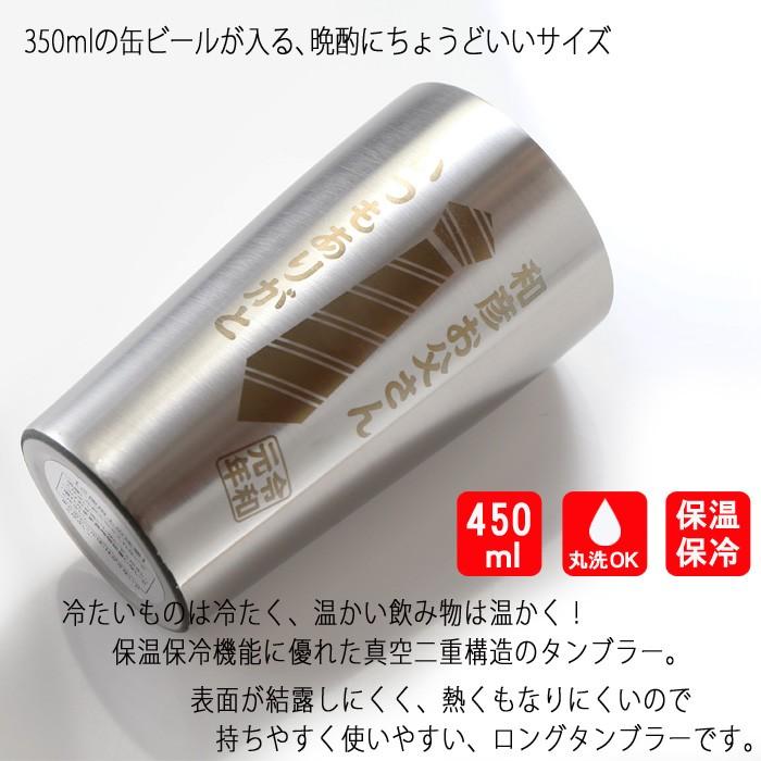プレゼント 名入れ 2026 タンブラー 特別仕様 金文字 真空 ステンレスタンブラー 450ml結婚祝 記念品 ギフト 誕生祝い 結婚祝い 男性 女性 還暦祝い 爆買 | ブランド登録なし | 02