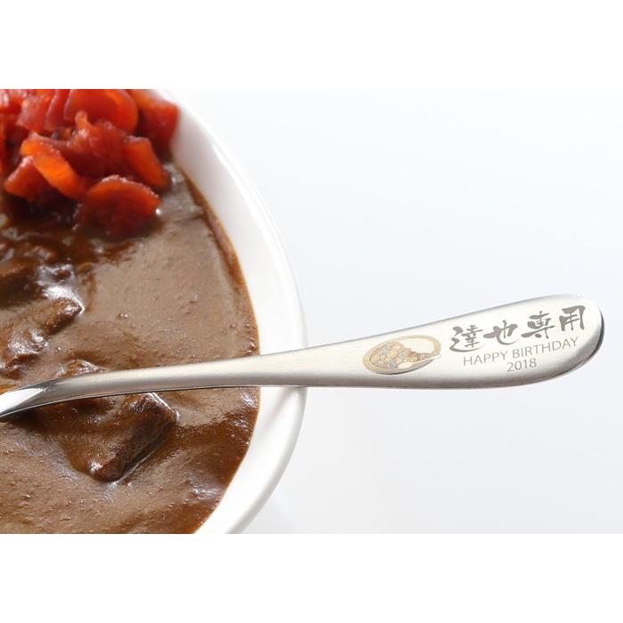 ギフト プレゼント 名入れ カトラリー 2本×2食 名入れ カレースプーン ＆ 海軍カレー ペア セット よこすか海軍カレー 誕生日 結婚 爆買 | ブランド登録なし | 05