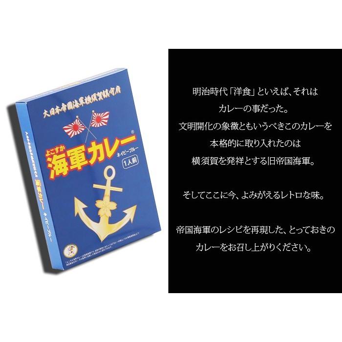ギフト プレゼント 名入れ よこすか海軍カレー 調味商事 ネイビーブルー レトルトカレー 中辛 180g×1食入 5食 爆買 | ブランド登録なし | 01