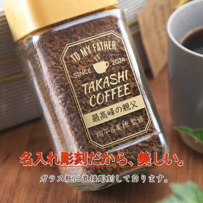 名入れ コーヒー ネスカフェ ゴールドブレンド 80g |  | 03