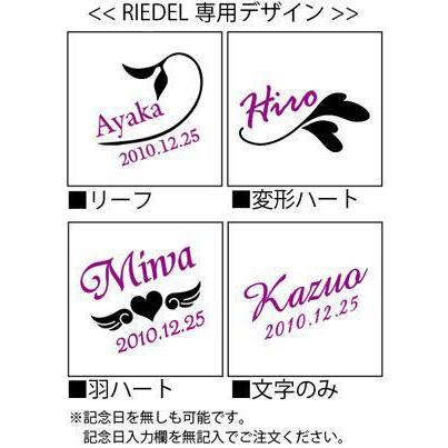 ギフト プレゼント 名入れ RIEDEL リーデル ペアグラス o 大吟醸 o ペア木箱入414/22-2 結婚祝い 誕生日 爆買 | RIEDEL | 02