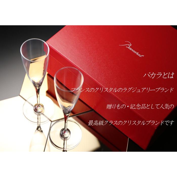 ギフト プレゼント 名入れ グラス バカラ Baccarat ドンペリニヨン シャンパンフルートペアセット 2個 結婚祝い 誕生日 爆買 | バカラ | 02