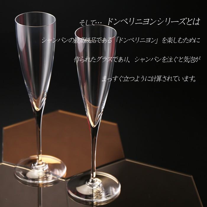ギフト プレゼント 名入れ グラス バカラ Baccarat ドンペリニヨン シャンパンフルートペアセット 2個 結婚祝い 誕生日 爆買 | バカラ | 03