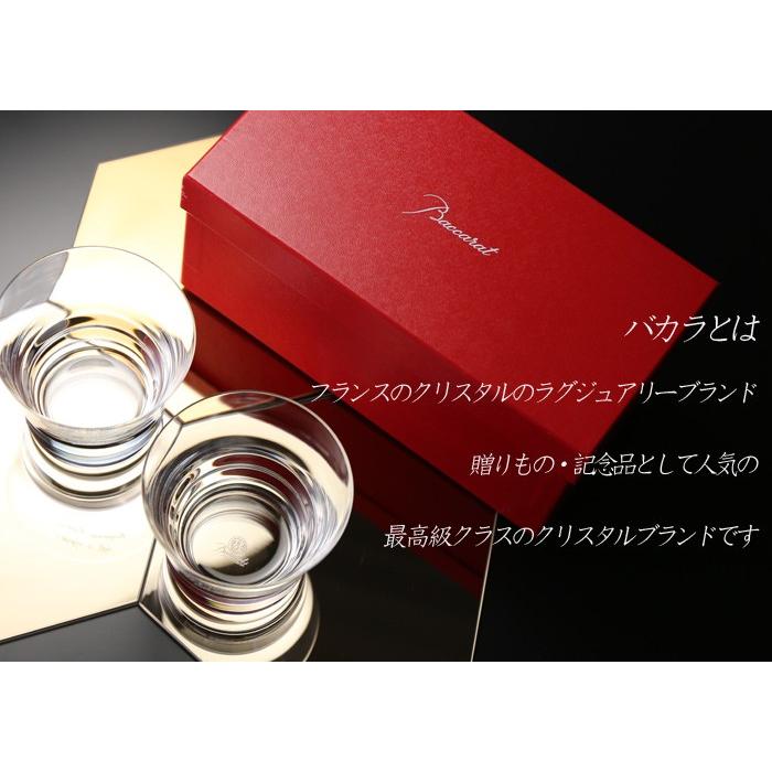 退職 還暦祝い プレゼント 名入れ 2025 グラス バカラ Baccaratベガ タンブラーペアセット 2個結婚祝い 記念品 ギフト 誕生祝い 結婚祝い 男性 女性 還暦祝い | バカラ | 02