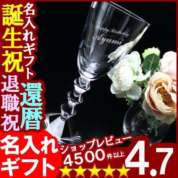 ギフト プレゼント 名入れ グラス バカラ Baccarat ベガ ラージワイングラス 結婚祝い 誕生日 爆買 | バカラ