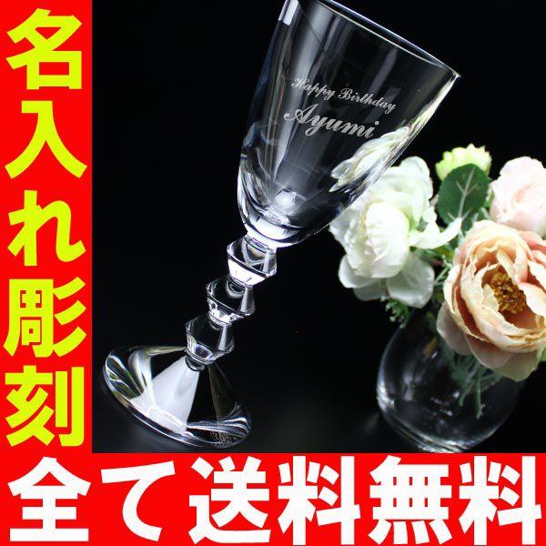 ギフト プレゼント 名入れ グラス バカラ Baccarat ベガ ラージワイングラス 結婚祝い 誕生日 爆買 | バカラ | 01