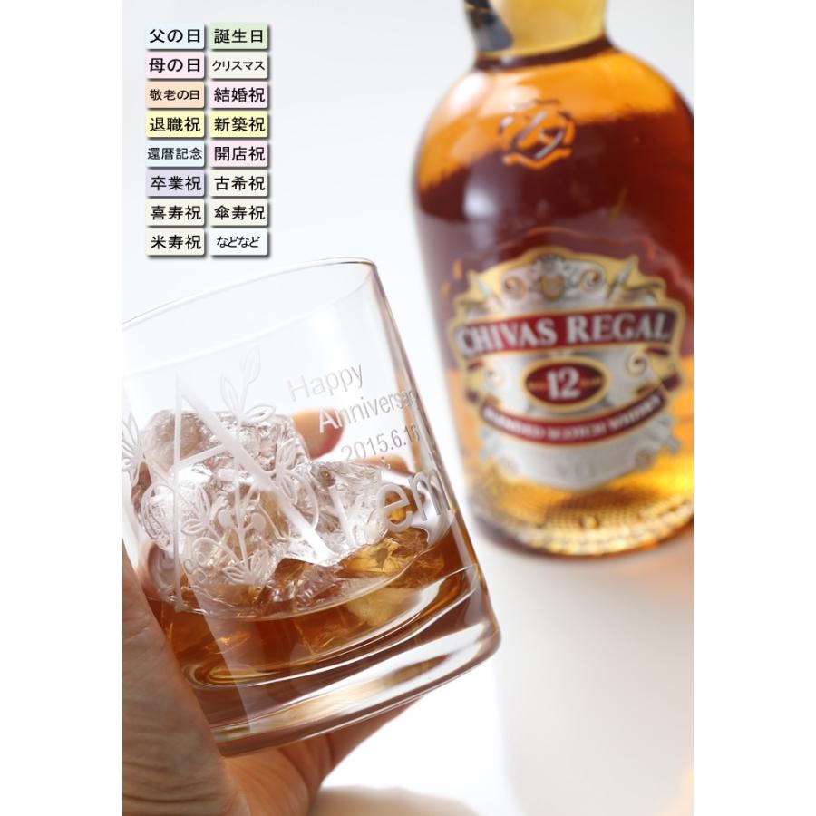 退職 還暦祝い プレゼント 名入れ 2025 グラス オールドロックグラス オールドグラス ウィスキー 焼酎 記念品 ギフト 誕生祝い 結婚祝い 男性 女性 還暦祝い | ブランド登録なし | 16