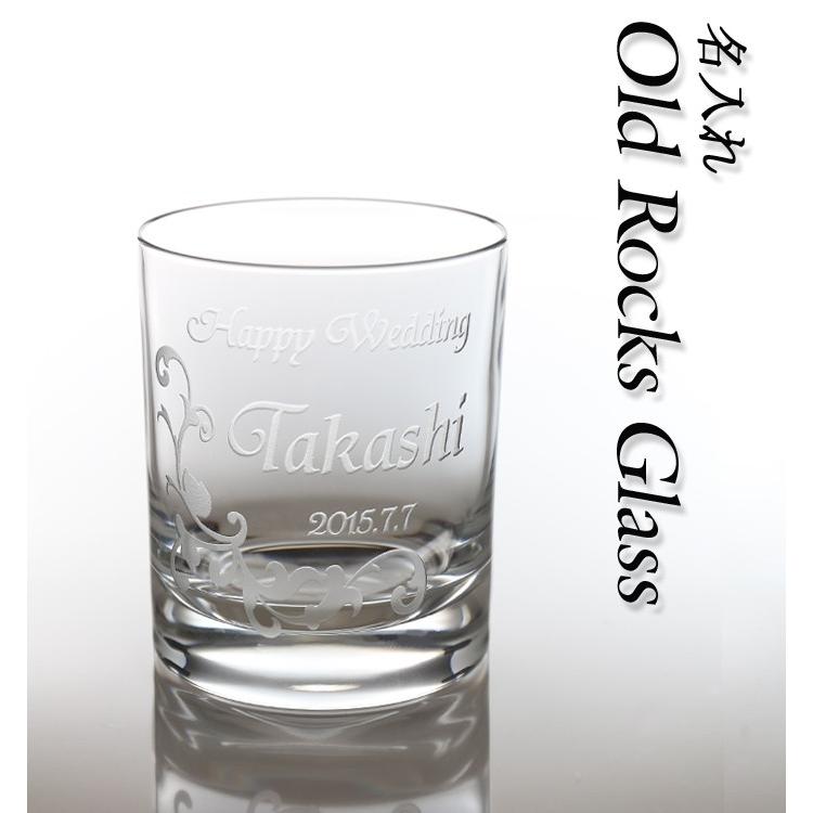 退職 還暦祝い プレゼント 名入れ 2025 グラス オールドロックグラス オールドグラス ウィスキー 焼酎 記念品 ギフト 誕生祝い 結婚祝い 男性 女性 還暦祝い | ブランド登録なし | 06