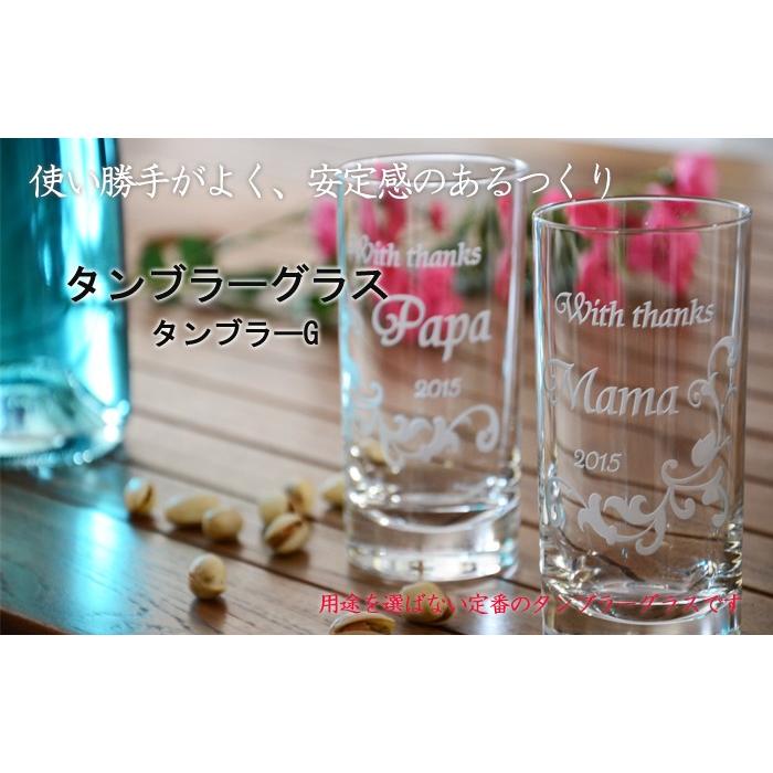 退職 還暦祝い プレゼント 名入れ 2026 グラス タンブラーグラス 記念品 ギフト 誕生祝い 結婚祝い 男性 女性 還暦祝い 爆買 | ブランド登録なし | 01