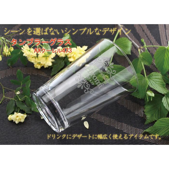 退職 還暦祝い プレゼント 名入れ 2026 グラス 焼酎グラス ハイボール 473mlタンブラーグラス 記念品 ギフト 誕生祝い 結婚祝い 男性 女性 還暦祝い 爆買 | ブランド登録なし | 01