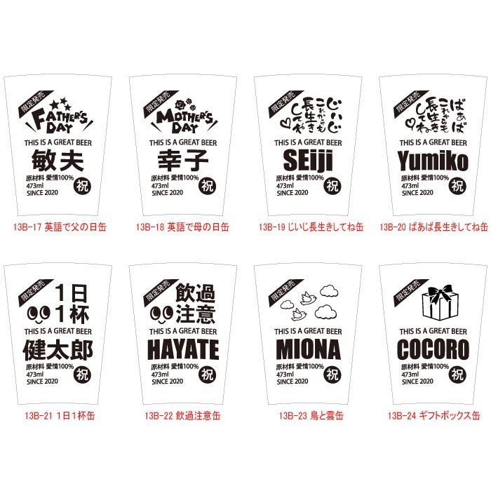 退職 還暦祝い プレゼント 名入れ 2026 グラス 缶ビール風デザイン ビールグラス 473mlタンブラーグラス 記念品 ギフト 誕生祝い 結婚祝い 男性 女性 還暦祝い | ブランド登録なし | 07