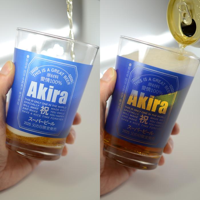 名入れ タンブラー ガラス製ビアタンブラー カラーグラス ビール グラス グラスタンブラー 缶ビール風デザイン 容量470ml 爆買 | ブランド登録なし | 10