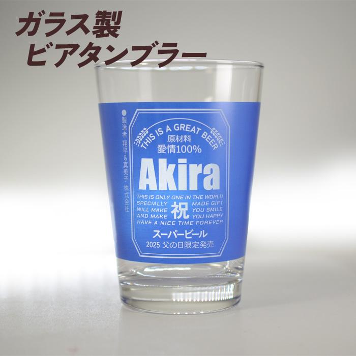 名入れ タンブラー ガラス製ビアタンブラー カラーグラス ビール グラス グラスタンブラー 缶ビール風デザイン 容量470ml 爆買 | ブランド登録なし | 11