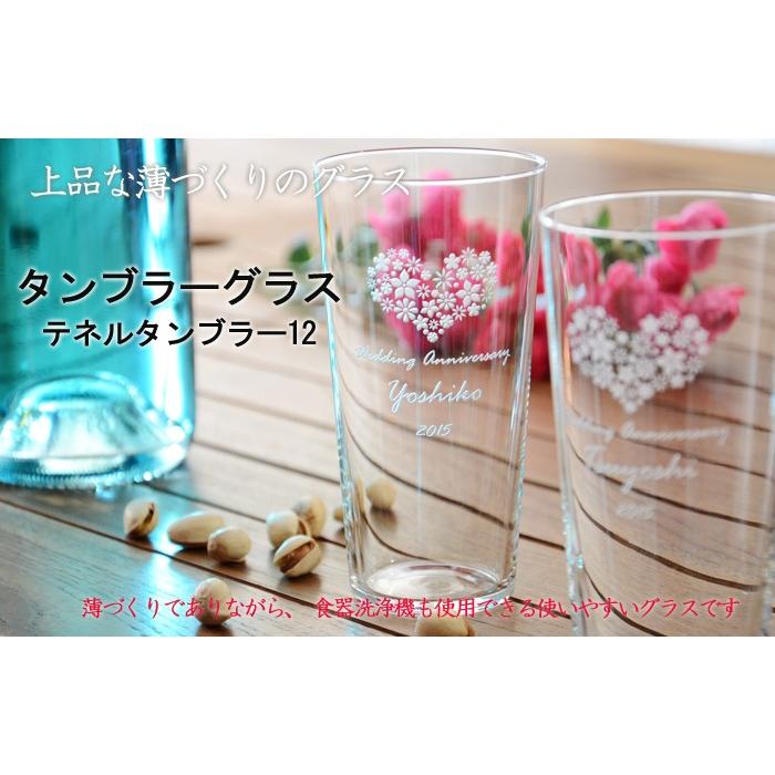 退職 還暦祝い プレゼント 名入れ 2025 グラス テネルタンブラー12 記念品 ギフト 誕生祝い 結婚祝い 男性 女性 還暦祝い 爆買 | ブランド登録なし | 01