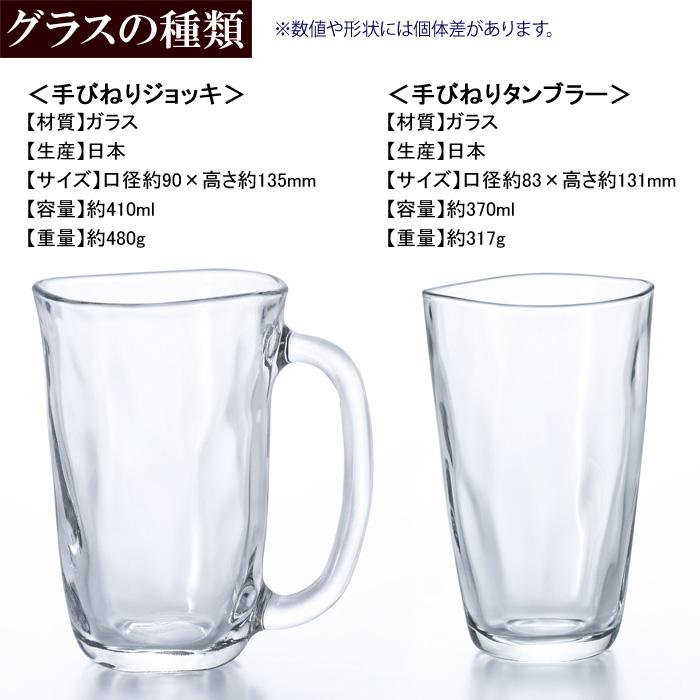 ギフト プレゼント 名入れ 手びねり ジョッキ or タンブラー ＆ ビール セット グラス コップ 爆買 | ブランド登録なし | 09