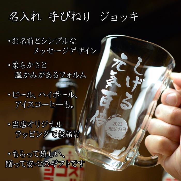 ギフト プレゼント 名入れ 手びねり ジョッキ or タンブラー ＆ ビール セット グラス コップ 爆買 | ブランド登録なし | 02
