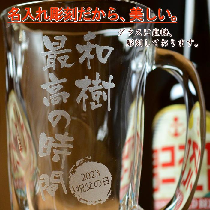 名入れ グラス ビアグラス 焼酎グラス 手びねりタンブラー or ジョッキ ギフト プレゼント 焼酎 ハイボール ビール 晩酌 酒器 結婚祝い 誕生日 爆買 | ブランド登録なし | 09