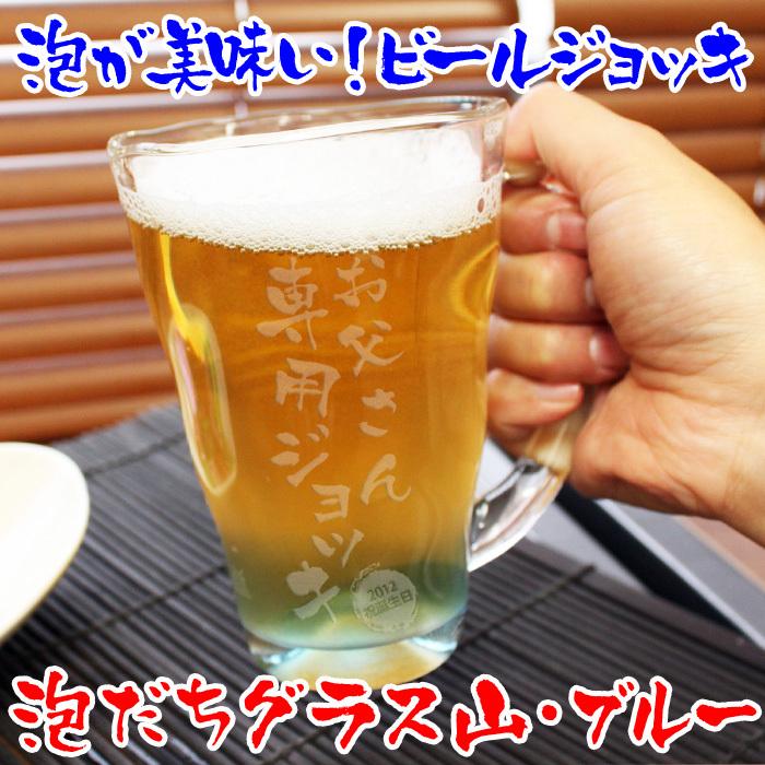 プレゼント ギフト 名入れ グラス ビアグラス 焼酎グラス 手びねりタンブラー or ジョッキ  焼酎 ハイボール ビール 晩酌 酒器 結婚祝い 誕生日｜arttech21｜13