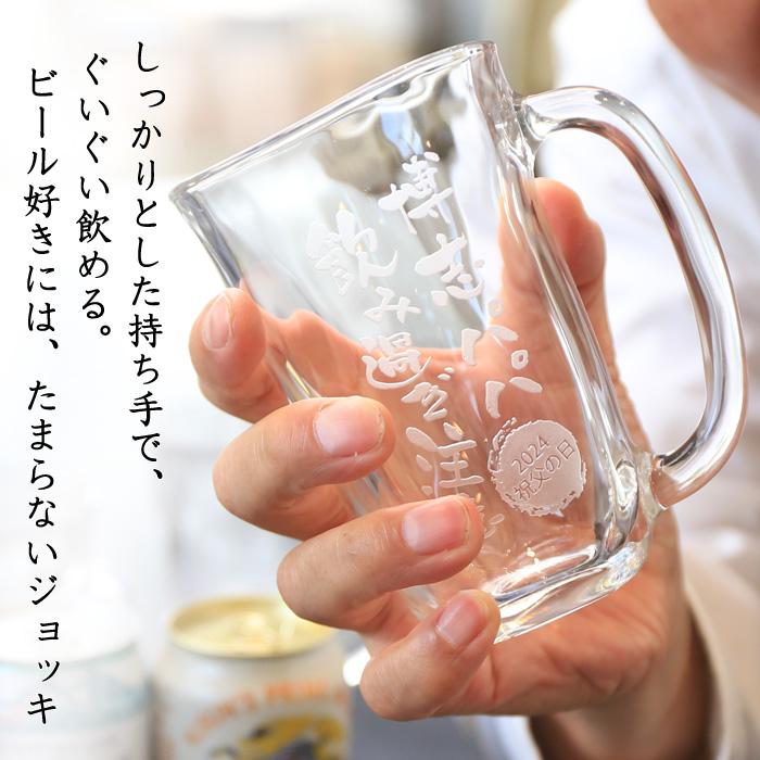 名入れ グラス ビアグラス 焼酎グラス 手びねりタンブラー or ジョッキ ギフト プレゼント 焼酎 ハイボール ビール 晩酌 酒器 結婚祝い 誕生日 爆買 | ブランド登録なし | 02