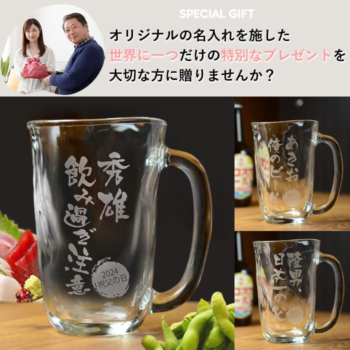 名入れ グラス ビアグラス 焼酎グラス 手びねりタンブラー or ジョッキ ギフト プレゼント 焼酎 ハイボール ビール 晩酌 酒器 結婚祝い 誕生日 爆買 | ブランド登録なし | 05