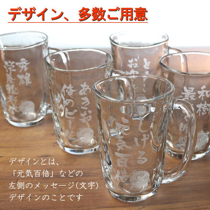 名入れ グラス ビアグラス 焼酎グラス 手びねりタンブラー or ジョッキ ギフト プレゼント 焼酎 ハイボール ビール 晩酌 酒器 結婚祝い 誕生日 爆買 | ブランド登録なし | 07