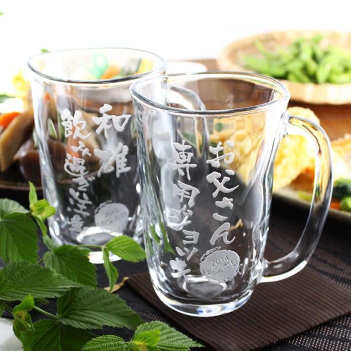 名入れ グラス ビアグラス 焼酎グラス 手びねりタンブラー or ジョッキ ギフト プレゼント 焼酎 ハイボール ビール 晩酌 酒器 結婚祝い 誕生日 爆買 | ブランド登録なし | 08