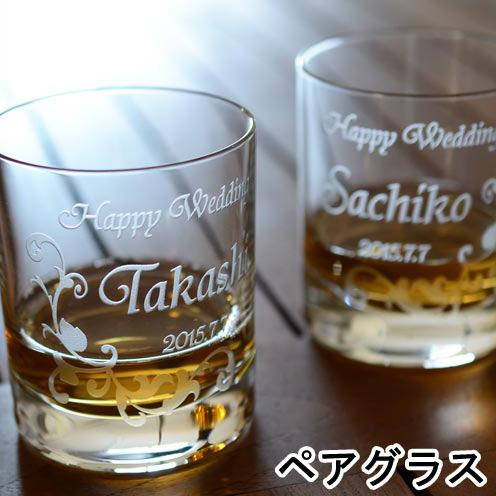 退職 還暦祝い プレゼント 名入れ 2025 グラス ペア オールドグラス 記念品 ギフト 誕生祝い 結婚祝い 男性 女性 還暦祝い 爆買 | ブランド登録なし