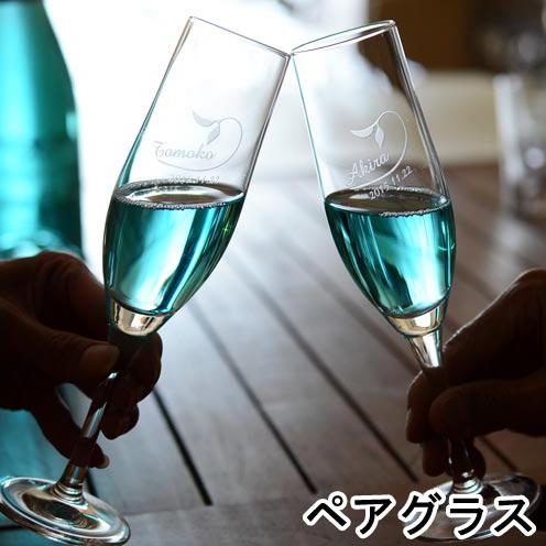 退職 還暦祝い プレゼント 名入れ 2025 グラス ペア フルートグラス 記念品 ギフト 誕生祝い 結婚祝い 男性 女性 還暦祝い 爆買 | ブランド登録なし