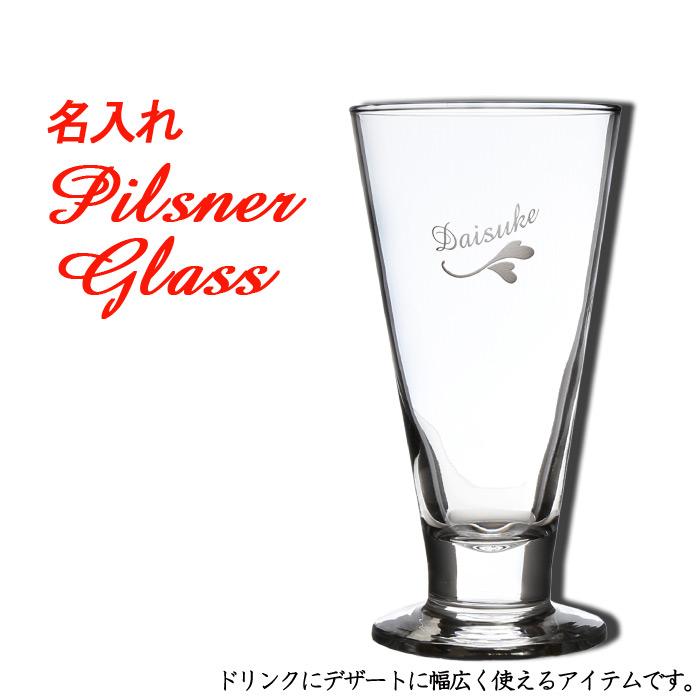 退職 還暦祝い プレゼント 名入れ 2026 グラス ピルスナーグラス ビールグラス ビアグラス 記念品 ギフト 誕生祝い 結婚祝い 男性 女性 還暦祝い 爆買 | ブランド登録なし | 01