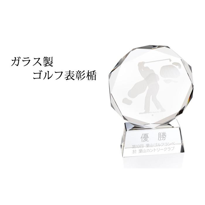 記念品 ギフト プレゼント G B387 F 100 ゴルフ 表彰楯 光学ガラス 企業表彰 社内表彰 スポーツ表彰 周年記念 勤続 退職記念 爆買 | ブランド登録なし | 01