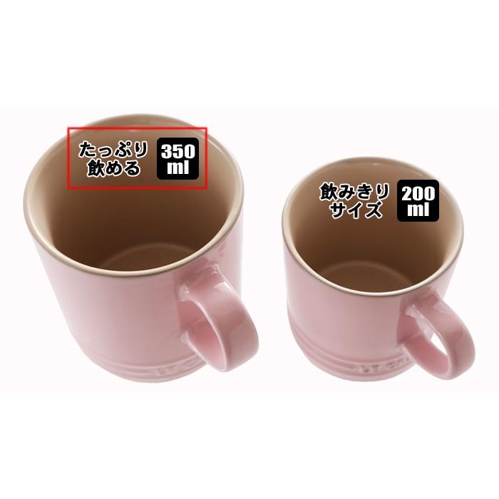 ギフト プレゼント 名入れ マグカップ ル・クルーゼ 350ml ルクルーゼ